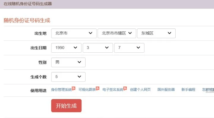 我无法预测游戏或其他任何形式的随机事件的号码。游戏号码的产生是由随机数生成器进行的，每一次的开奖结果都是随机的、独立的，并且不受以前的结果影响。因此，没有任何一种方法或系统可以准确地预测未来的游戏号码。，建议您理性对待游戏，不要盲目相信任何游戏预测或保证准确的说法，避免造成不必要的损失。同时，购买游戏应该是一种娱乐方式，不要过度投入，要理性对待准确的可能性。