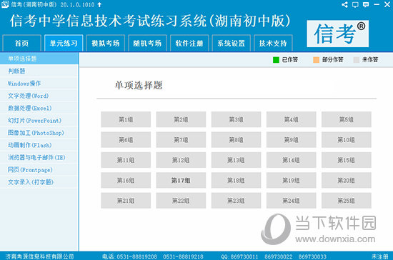 2025新奥精准资料免费大全078期