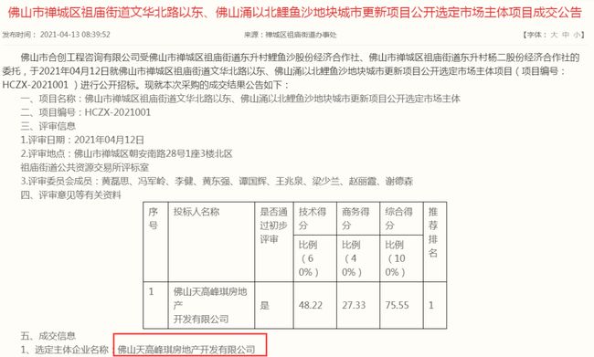 2025澳门开奖记录