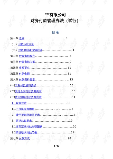 2024香港全年资料大全