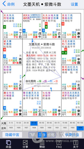 48k.ccm澳门资料库实地评估解析数据_超值版98.63.16