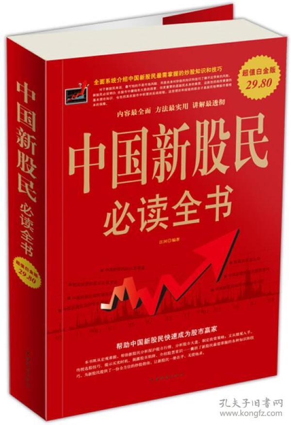 澳门金牛版免费大全澳门金午精细解读解析_超值版39.69.20