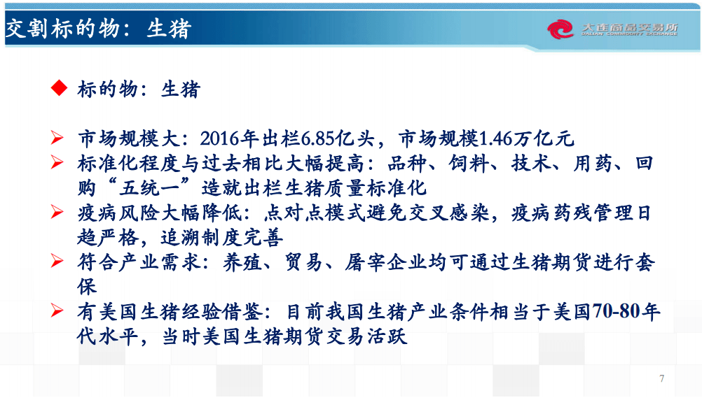 42327金牛版正版资料