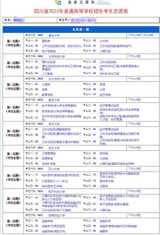 新澳2023年一肖一码科学分析