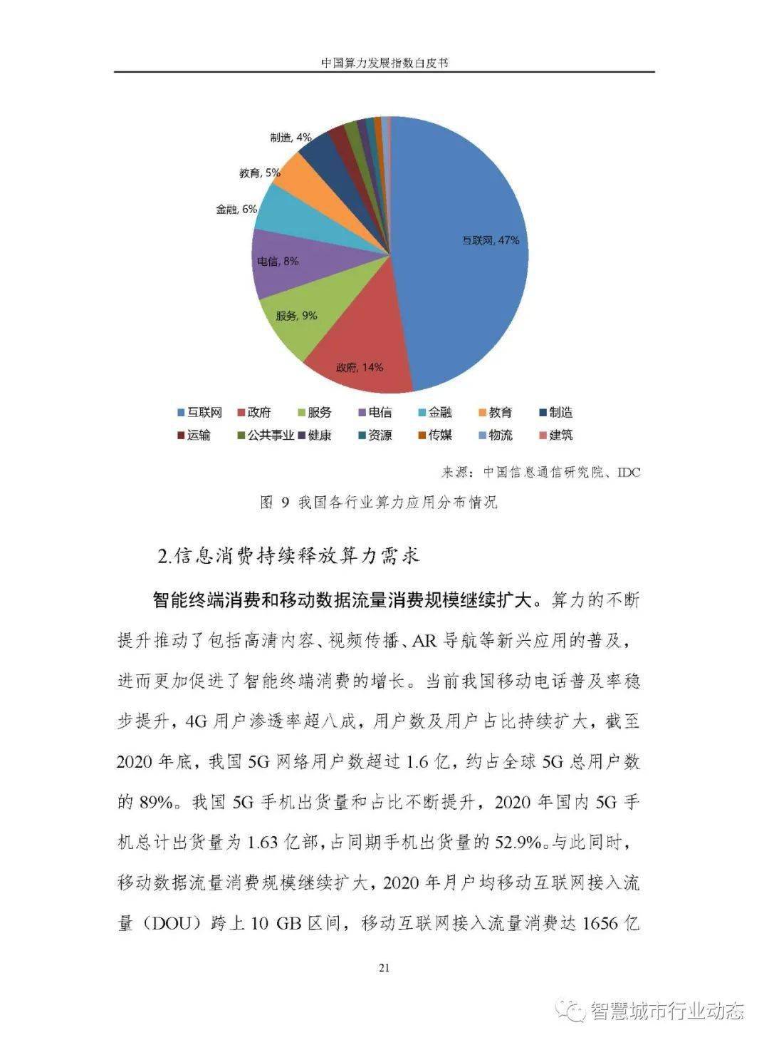 理论研究解析