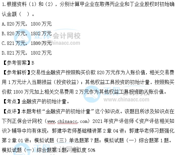 新澳门雷锋星水讨论网