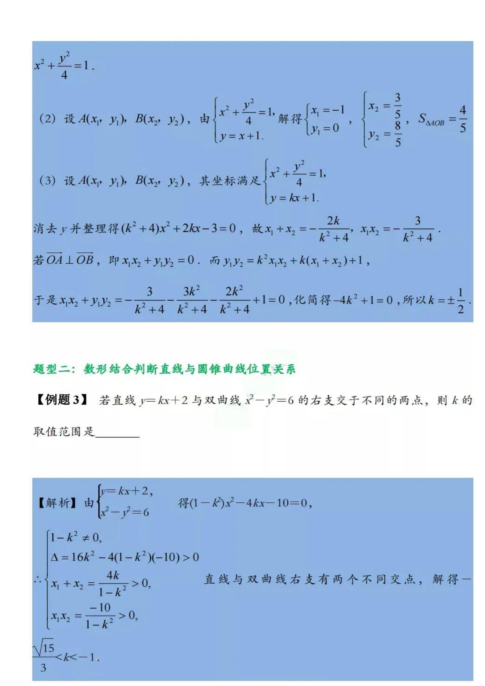 精细解答解释定义