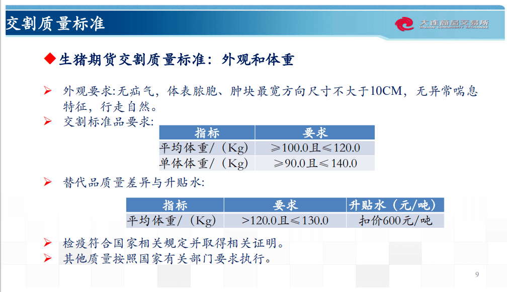 金牛版澳门免费资料