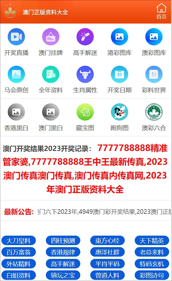 王中王一码一肖一特一中2024年