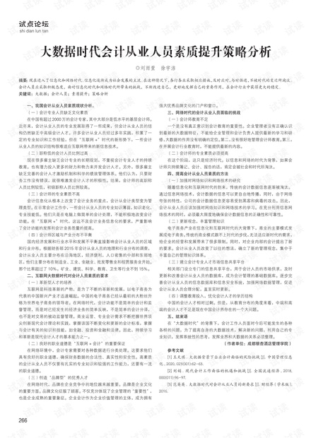 新澳门图纸资料库权威数据解释定义_战略版34.52.46