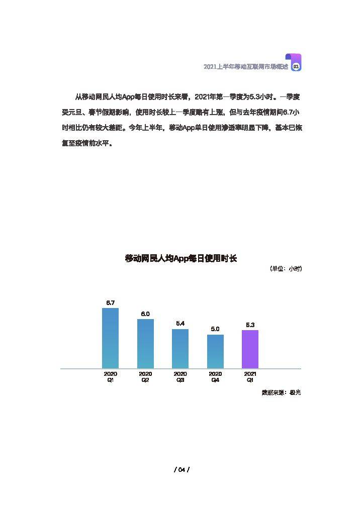 澳门正版资料一二三坊数据支持策略解析_云版37.63.65