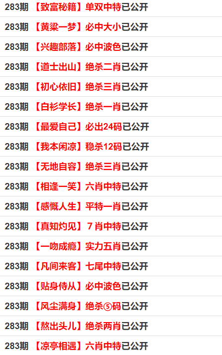 一码一肖100准刘伯温