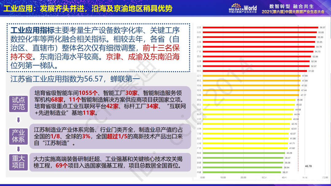 新澳门正版资料2024年