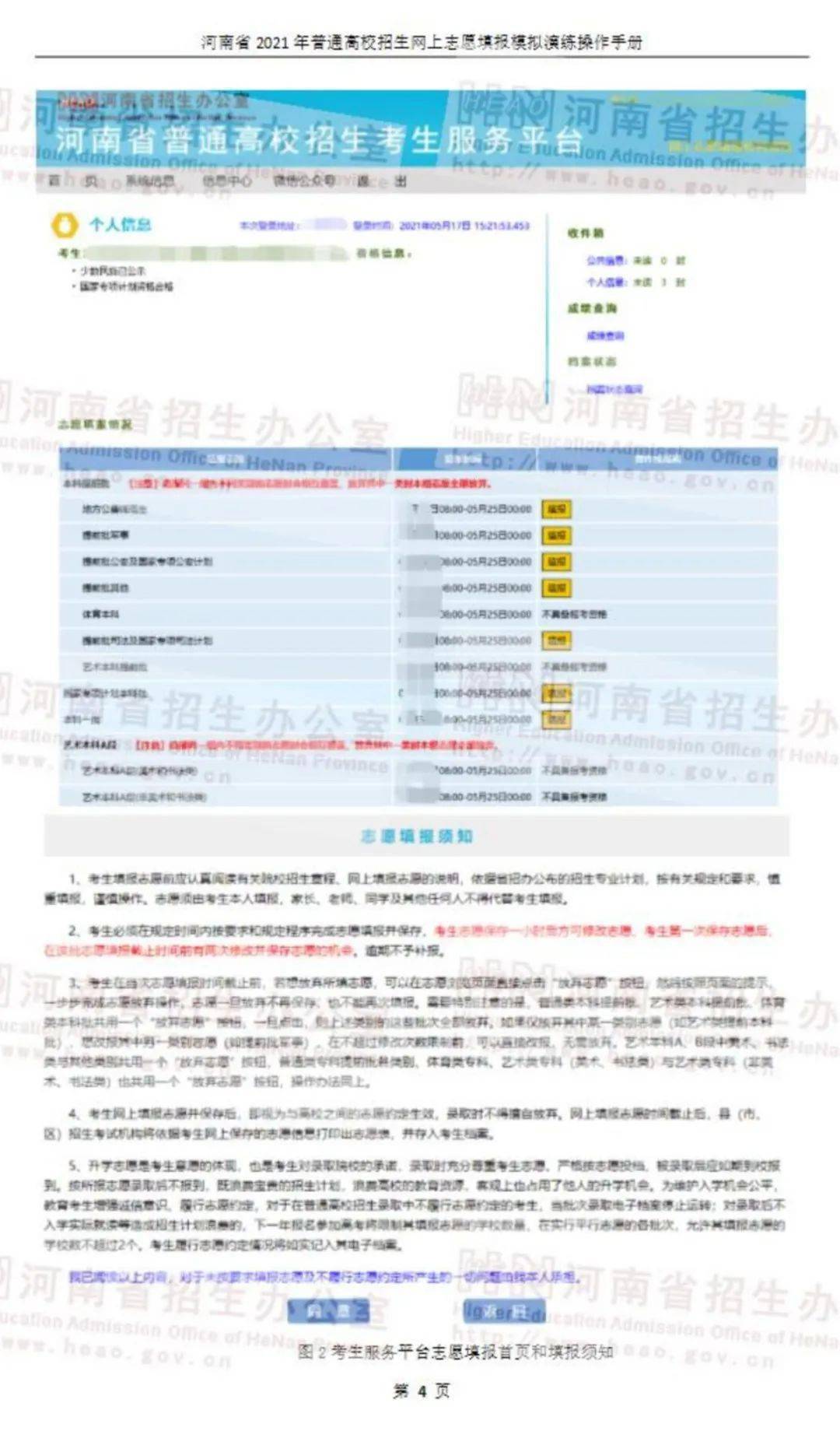 2025年新澳门开奖结果预测