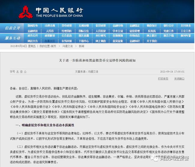 美国通缉犯名单实地执行分析数据