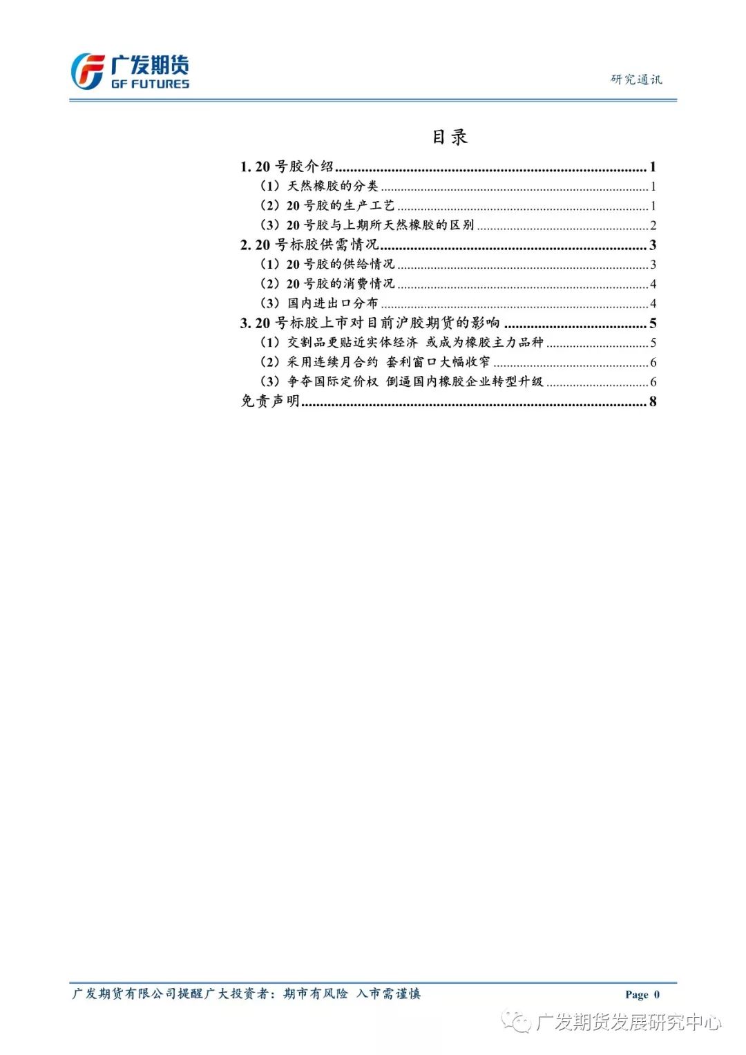 广东二站论坛资料