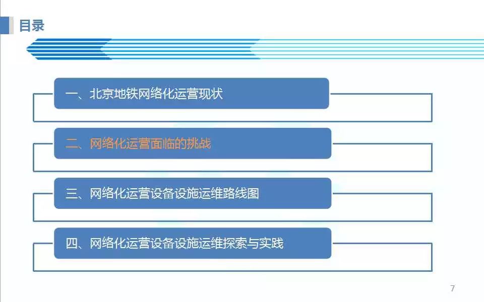 交通基础设施入资产哪个科目调整细节执行方案_set77.50.79