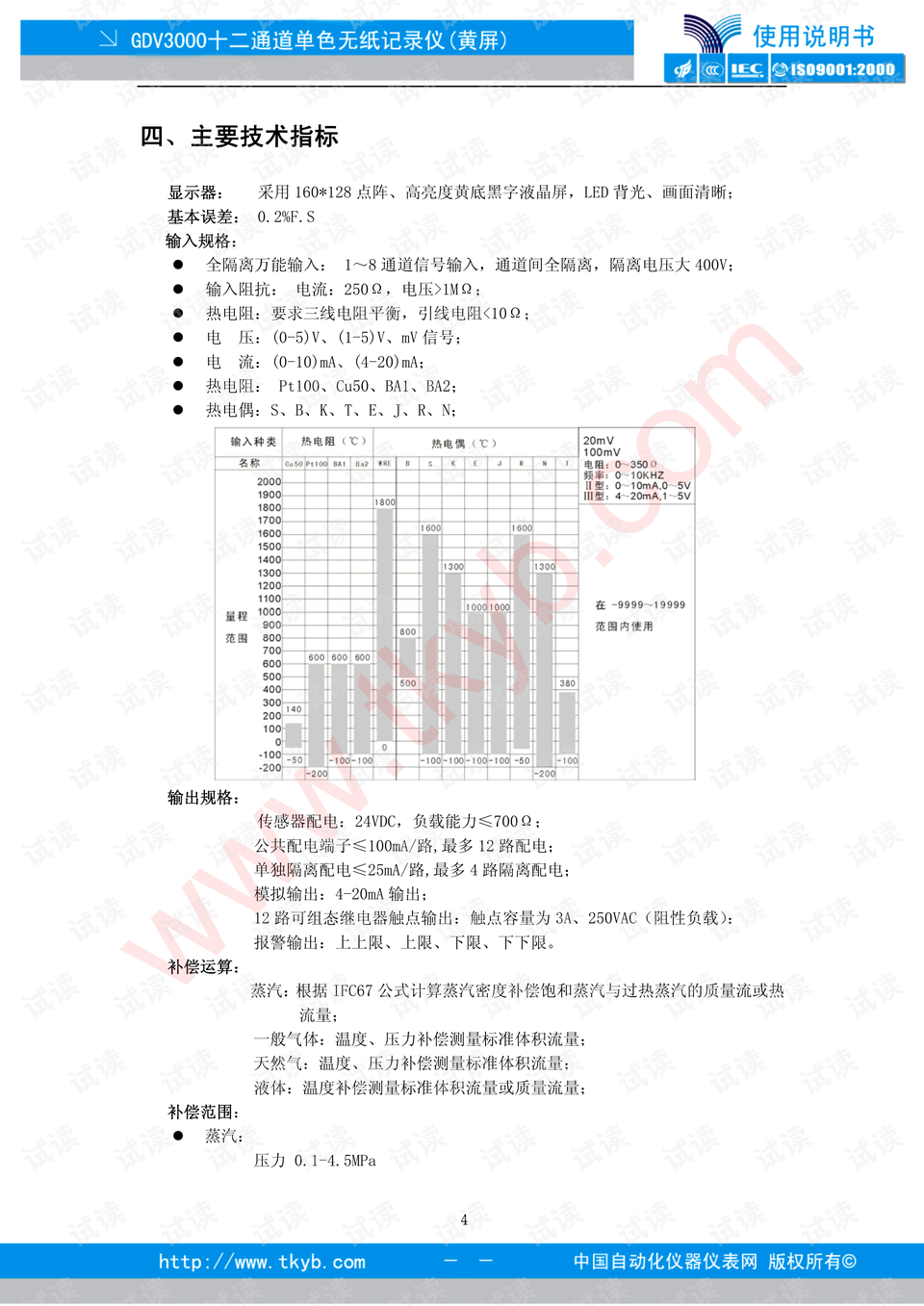 澳门2020开奖结果 开奖历史记录