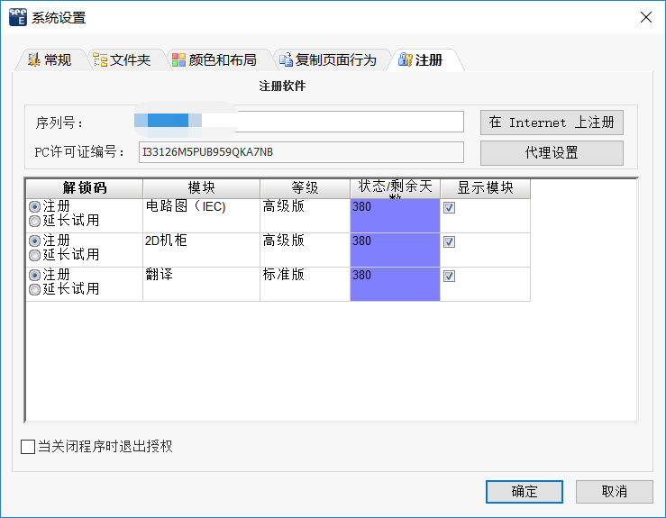 版章47.87.40（或相关查询内容）