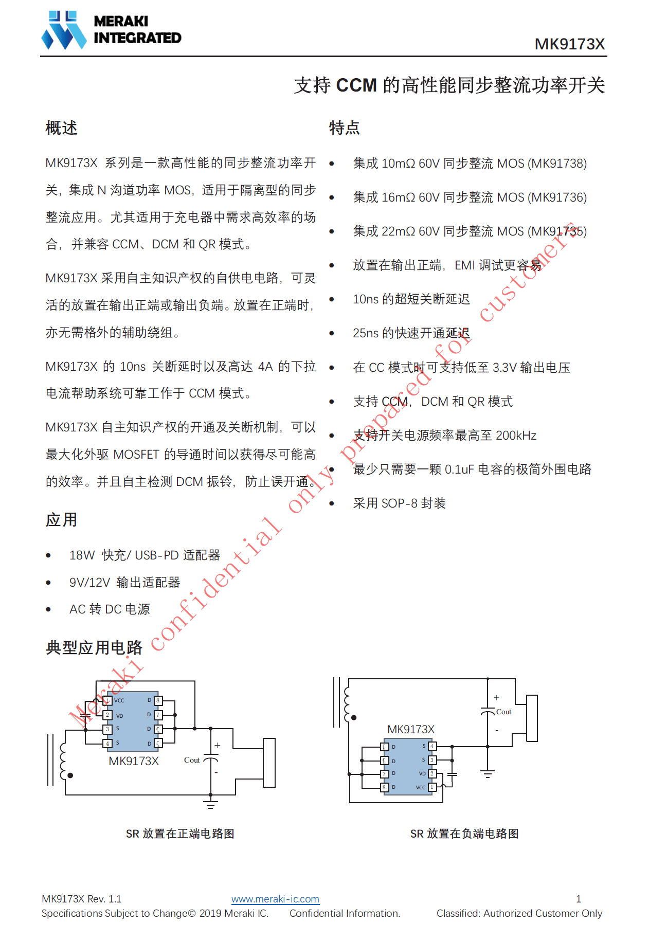 CCm高效计划分析实施