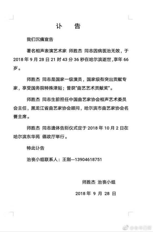 陕西艺术职业学院死亡事件