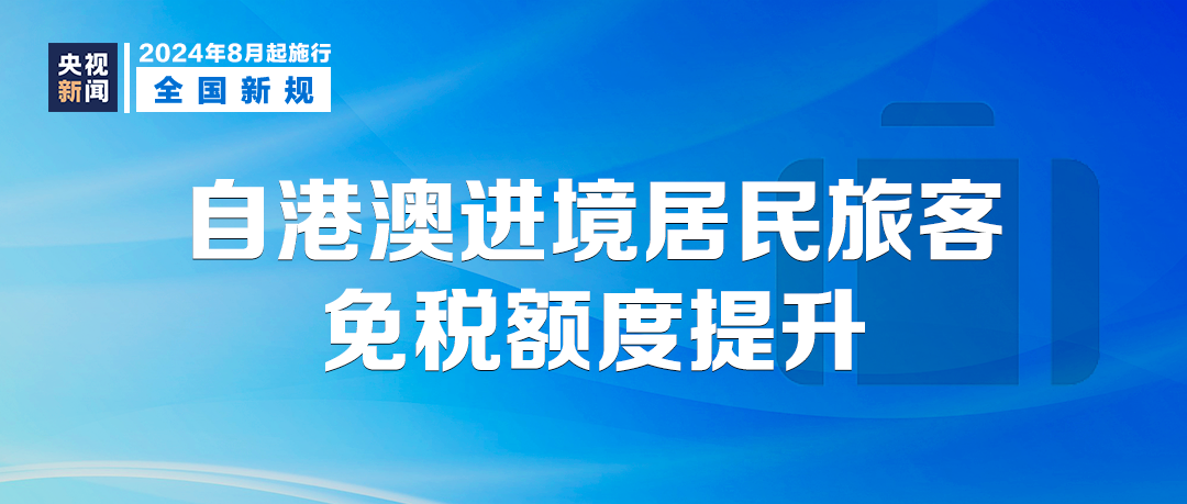 2025澳门资料正版资料