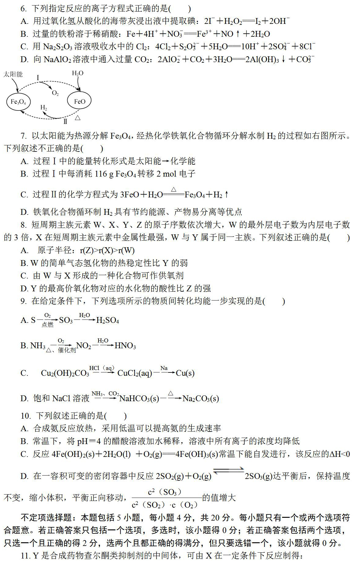 澳门平特网