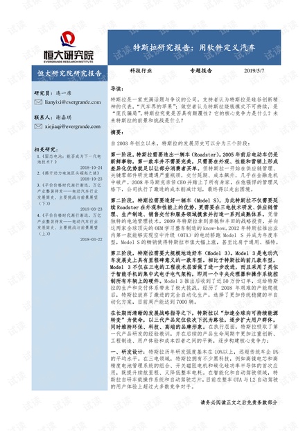 产权关系科学依据解释定义