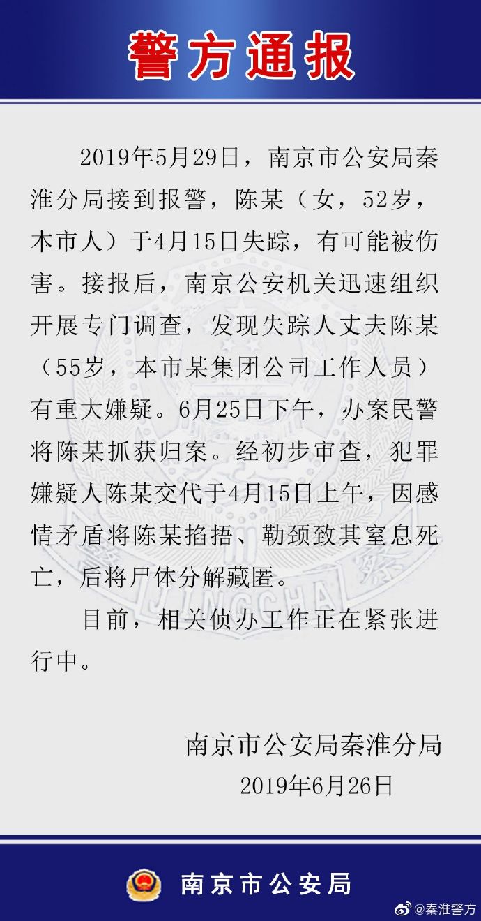 对话南大碎尸案受害者亲属深度策略数据应用_进阶款47.88.97