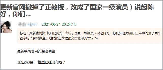 马伊琍获评国家一级演员正高职称