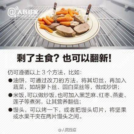 学校给学生吃剩菜？市政府被约谈