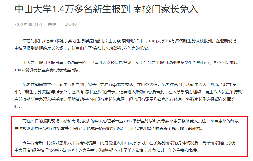 32岁妈妈辞职考研5个月上岸清华统计数据解释定义_套版28.23.62