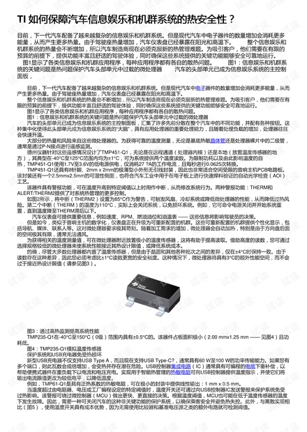 2025年1月21日 第3页