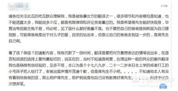 2年被家暴16次案今日刑事宣判专家解读说明_7DM19.19.94