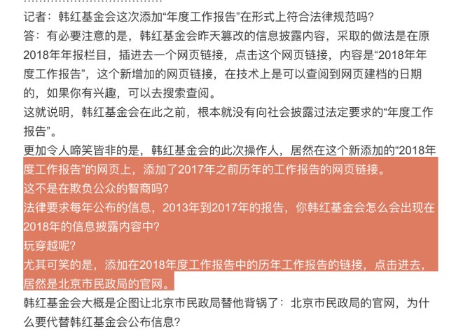 韩红基金会捐赠名单精细化执行设计_入门版38.43.23