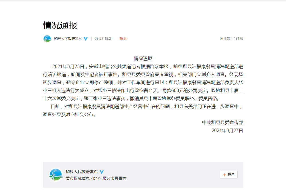 二次逮捕尹锡悦或将动员上千人参与