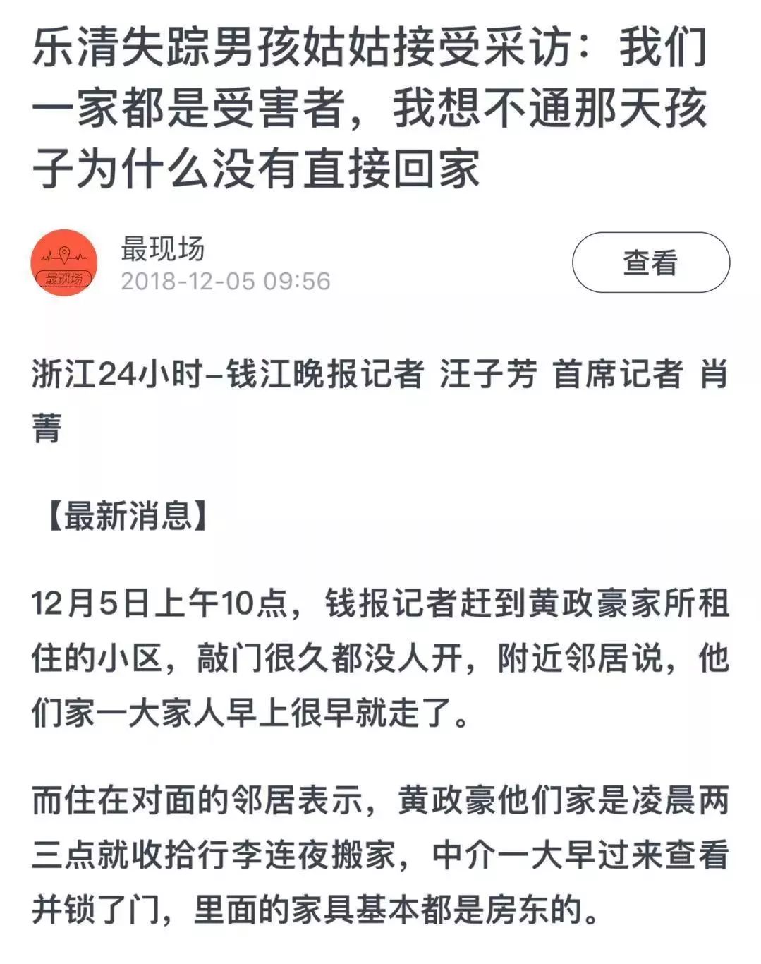 纽约男子推乘客下铁轨