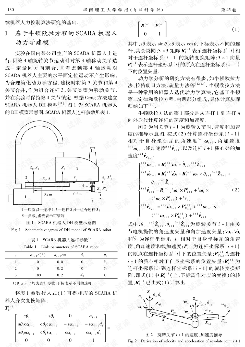 量子力学与玄学解析