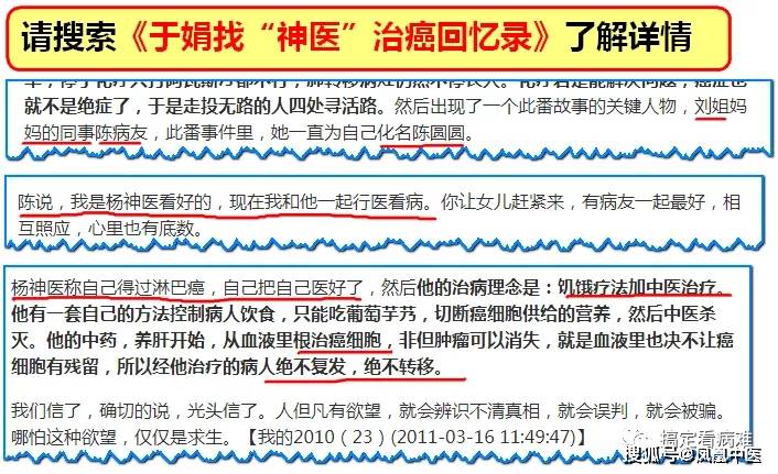 药王谷治癌神医侯元祥