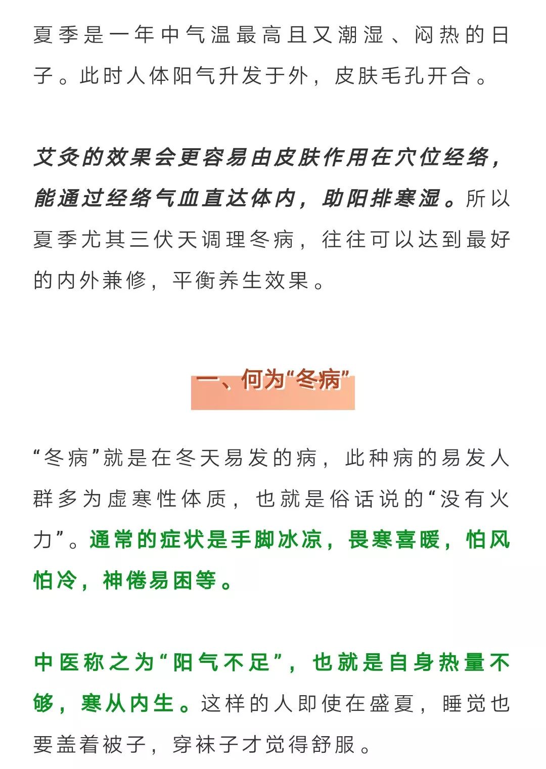 寒气入口可行性方案评估