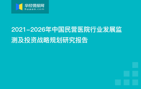 深度策略应用数据（或医疗数据深度应用）