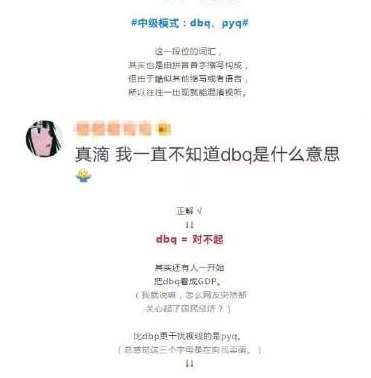 大学生被开除（或主播被开除）