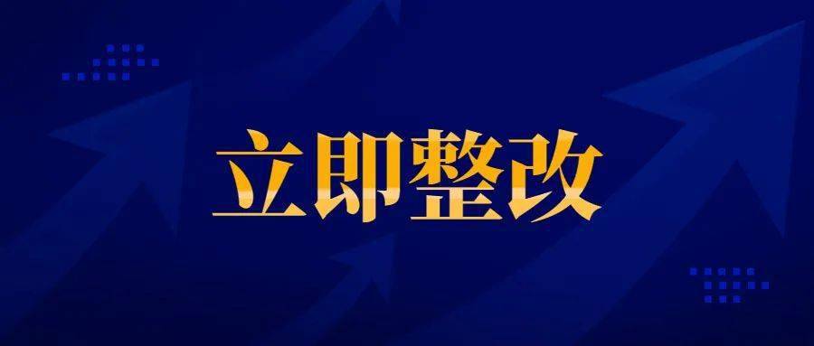 企业道歉/道歉声明