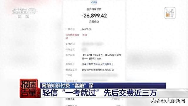 男子花万元报押题班 进考场后傻眼稳定策略分析_特供款50.98.37