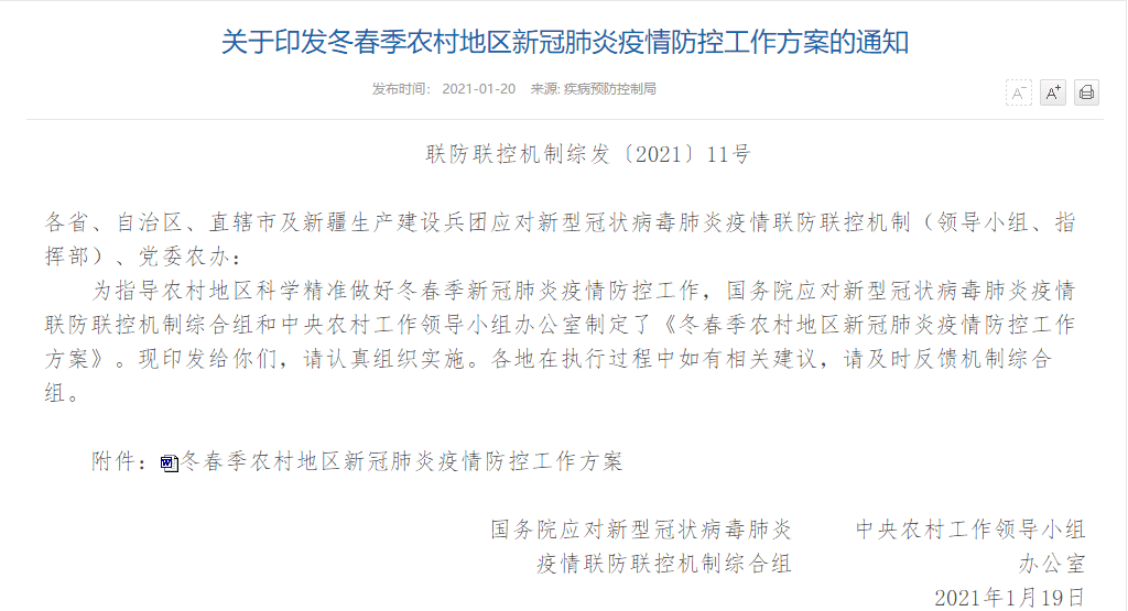 137部地方法规难管一张“狗嘴”？