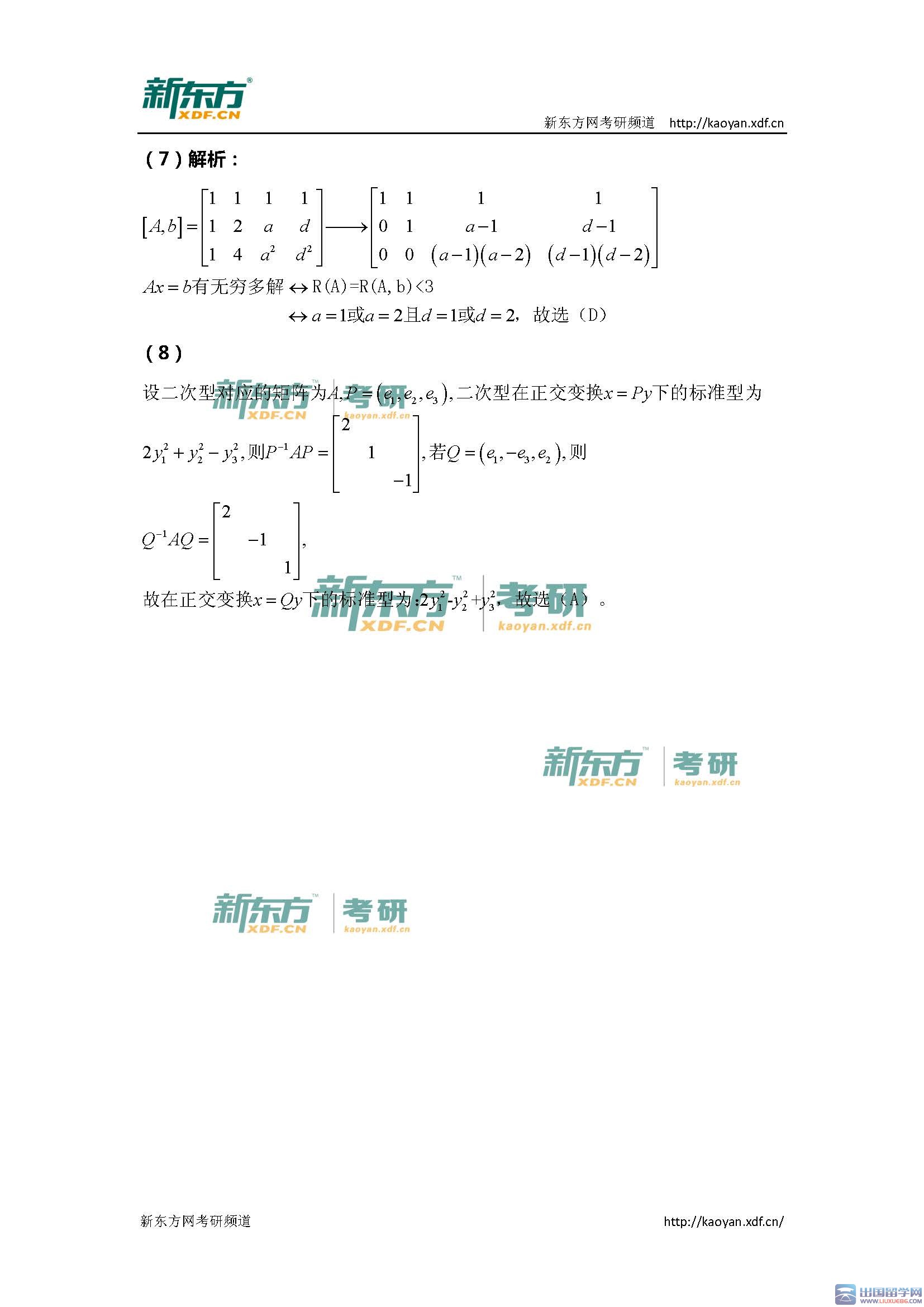 投资版方案