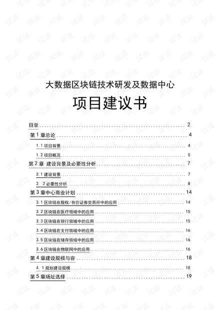 华科大回应（或华中科技大学回应）