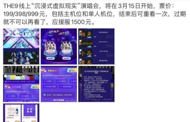 粉丝要求乐华彻查舞台安全问题数据决策执行_Pixel81.64.63