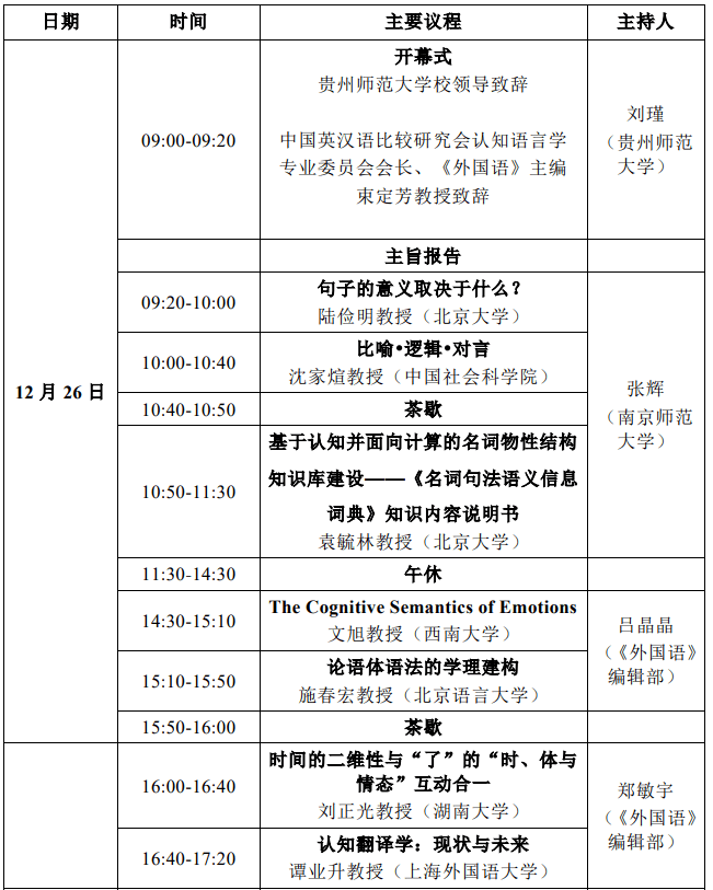 日本制铁社长