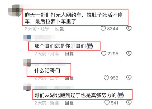 外卖员与大妈碰撞事件